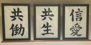 理念